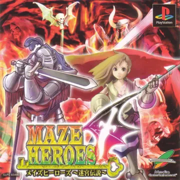 Maze Heroes - Meikyuu Densetsu (JP) box cover front